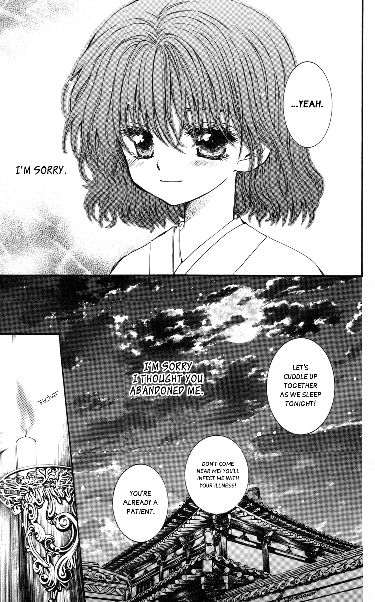 Akatsuki no Yona Chapter 4 page 17 - Chapter 4: Beneath the Sky