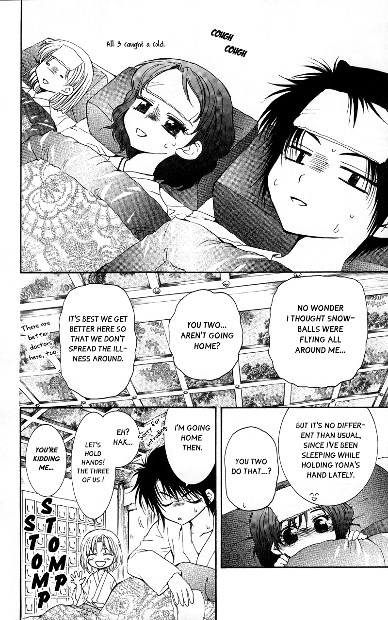 Akatsuki no Yona Chapter 4 page 8 - Chapter 4: Beneath the Sky
