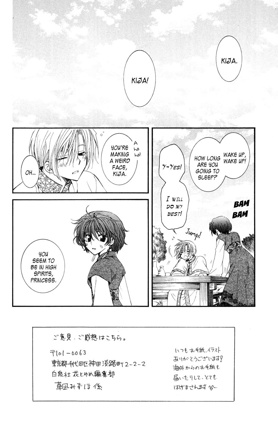 Akatsuki no Yona Chapter 40 page 2 - Chapter 40: The Morning of Promise
