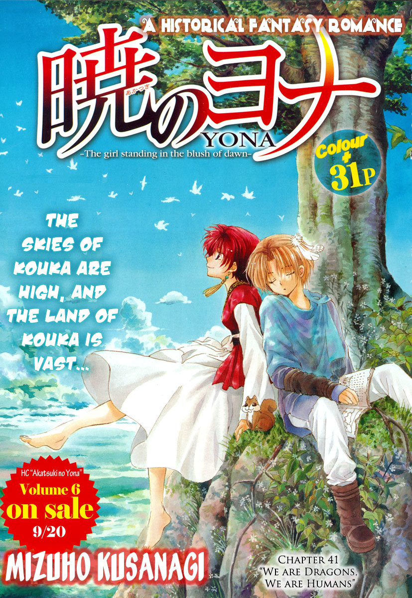 Akatsuki no Yona Chapter 41 page 2 - Chapter 41: We are Dragons, and We Are Humans