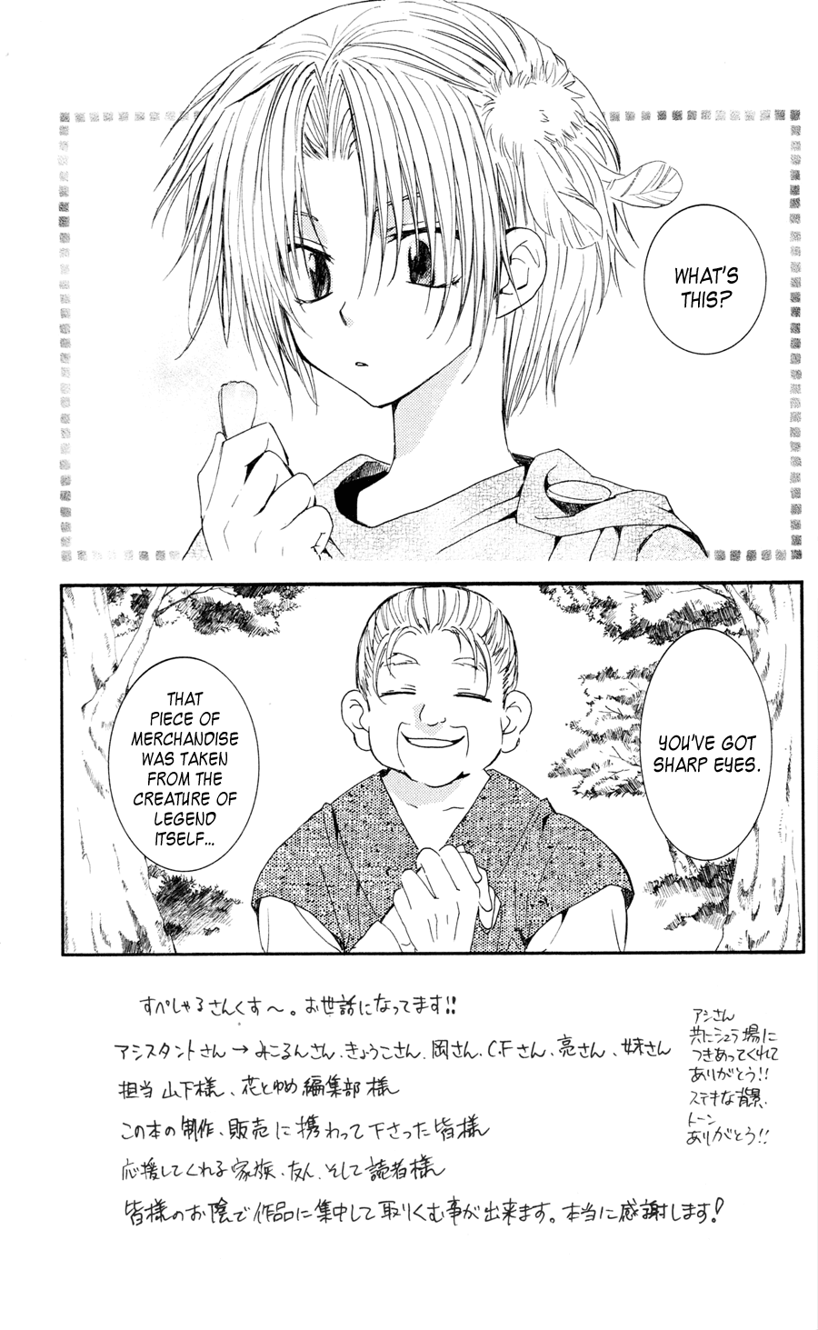 Akatsuki no Yona Chapter 41 page 4 - Chapter 41: We are Dragons, and We Are Humans