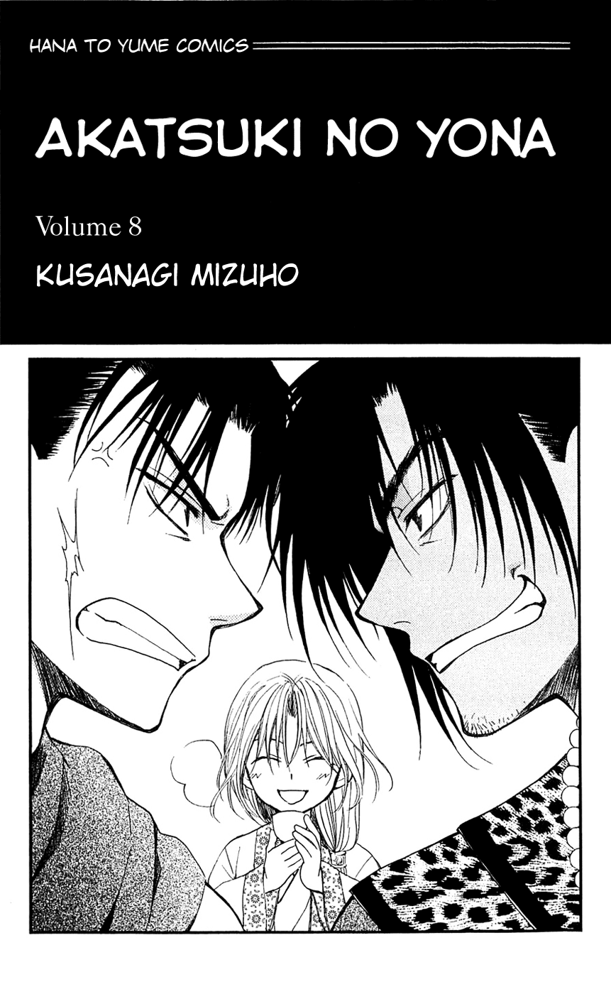 Akatsuki no Yona Chapter 42 page 2 - Chapter 42: Everyone is Assembled