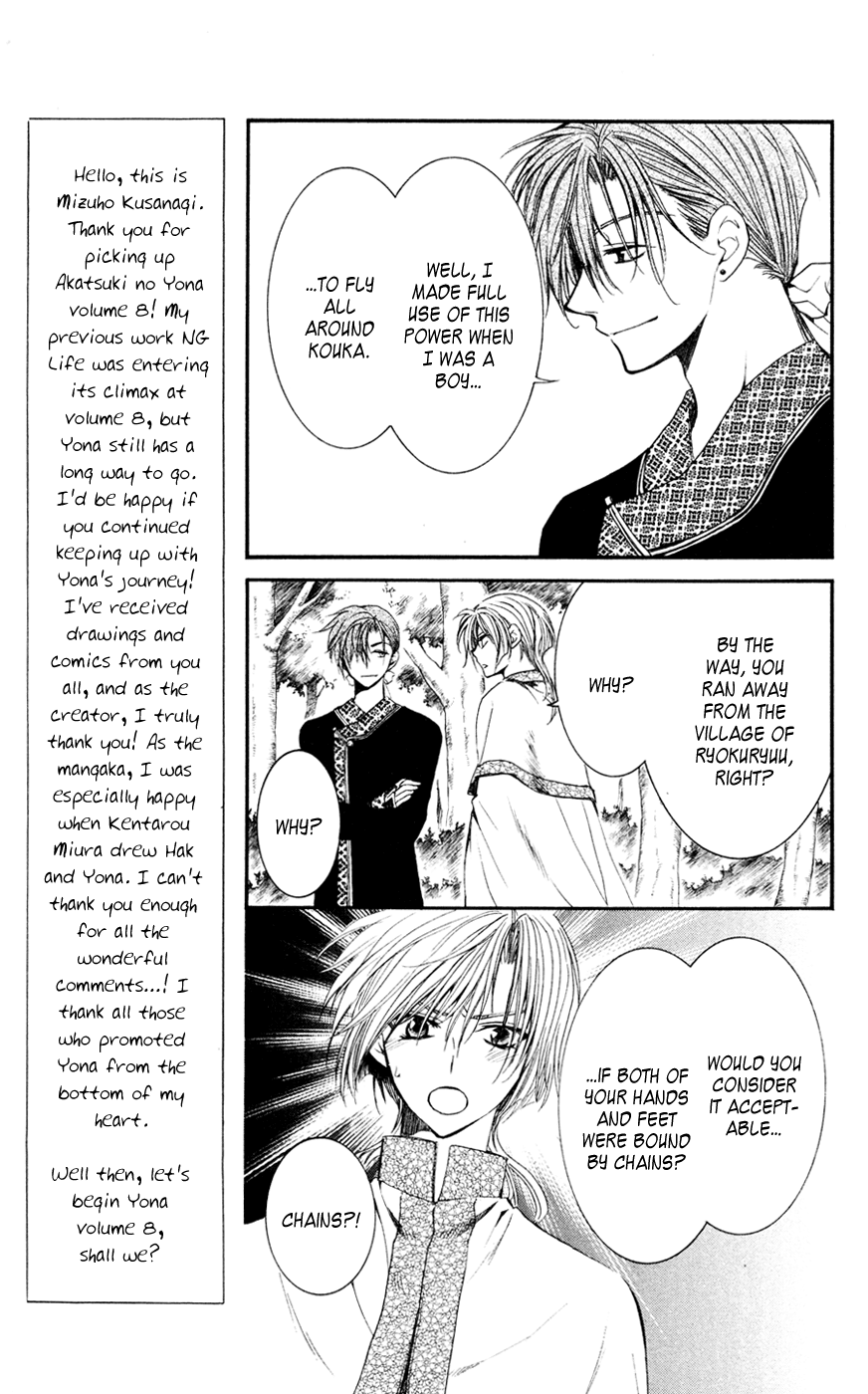 Akatsuki no Yona Chapter 42 page 6 - Chapter 42: Everyone is Assembled
