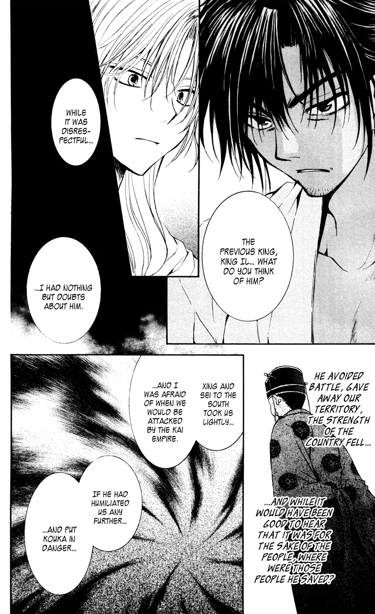 Akatsuki no Yona Chapter 44 page 18 - Chapter 44: Each One's Motivations