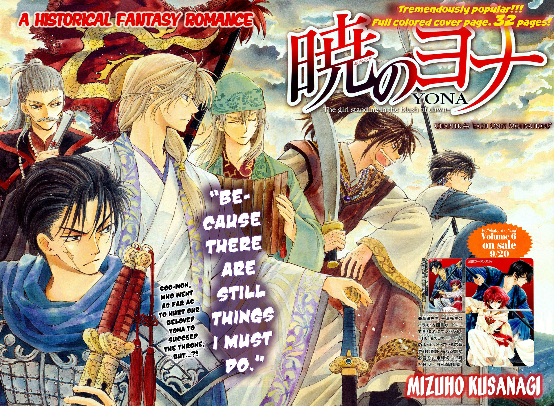 Akatsuki no Yona Chapter 44 page 2 - Chapter 44: Each One's Motivations