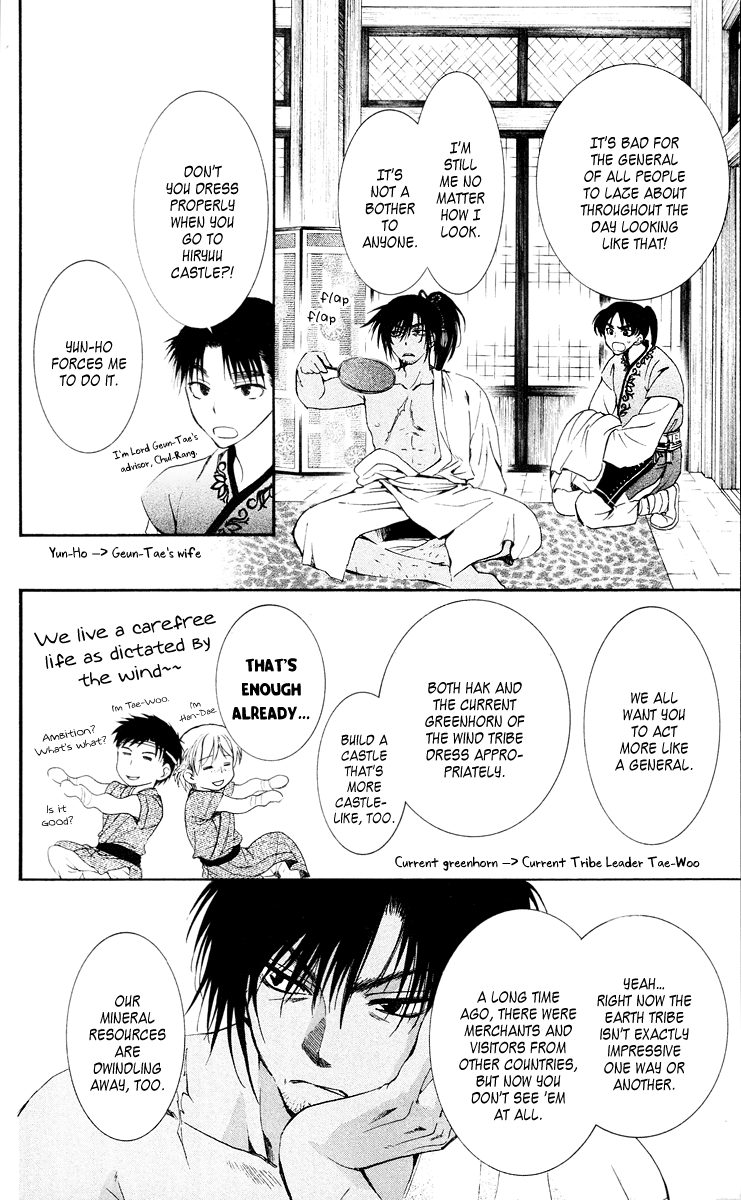 Akatsuki no Yona Chapter 44 page 6 - Chapter 44: Each One's Motivations