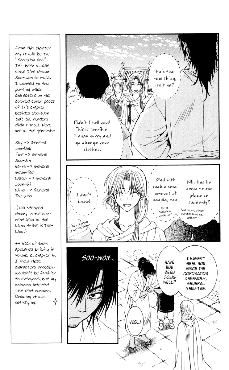 Akatsuki no Yona Chapter 44 page 9 - Chapter 44: Each One's Motivations