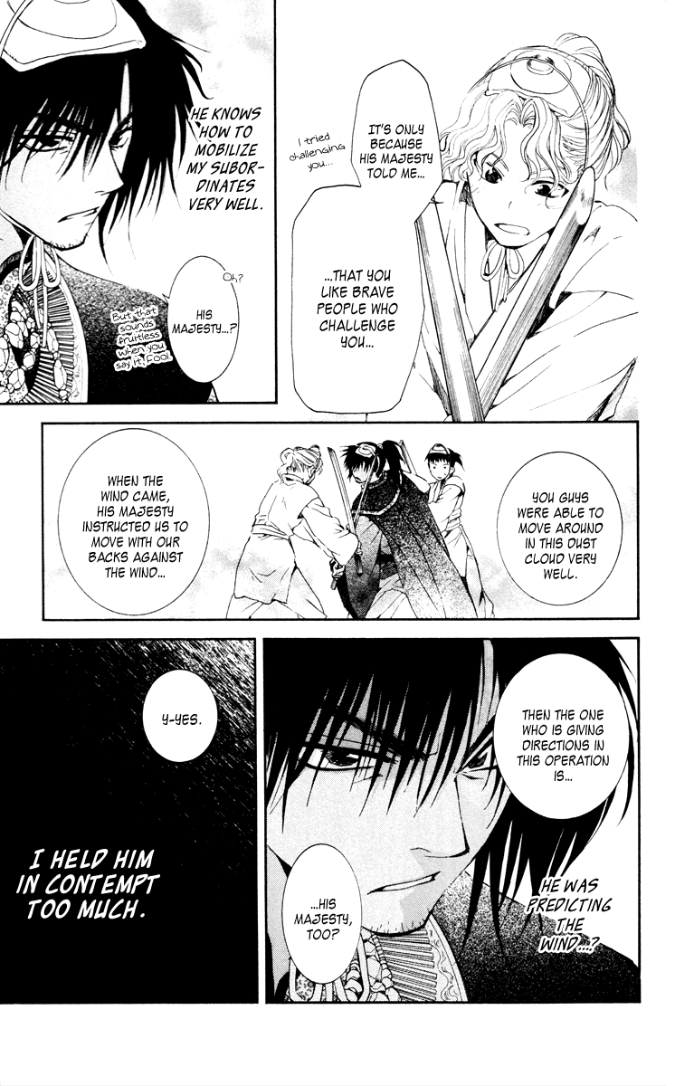 Akatsuki no Yona Chapter 46 page 7 - Chapter 46: Levelling The Earth