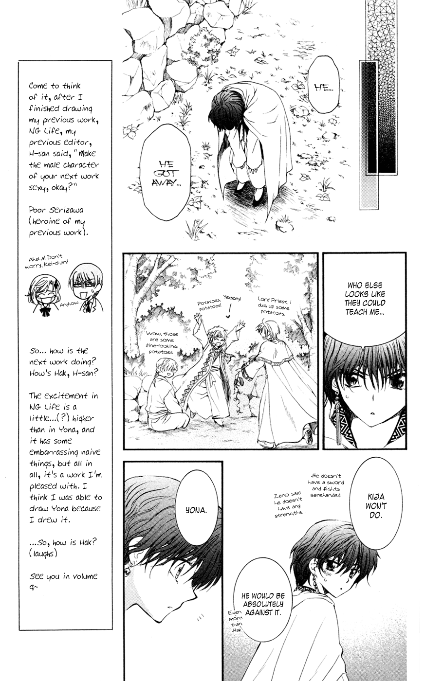 Akatsuki no Yona Chapter 47 page 11 - Chapter 47: Sweet Rain