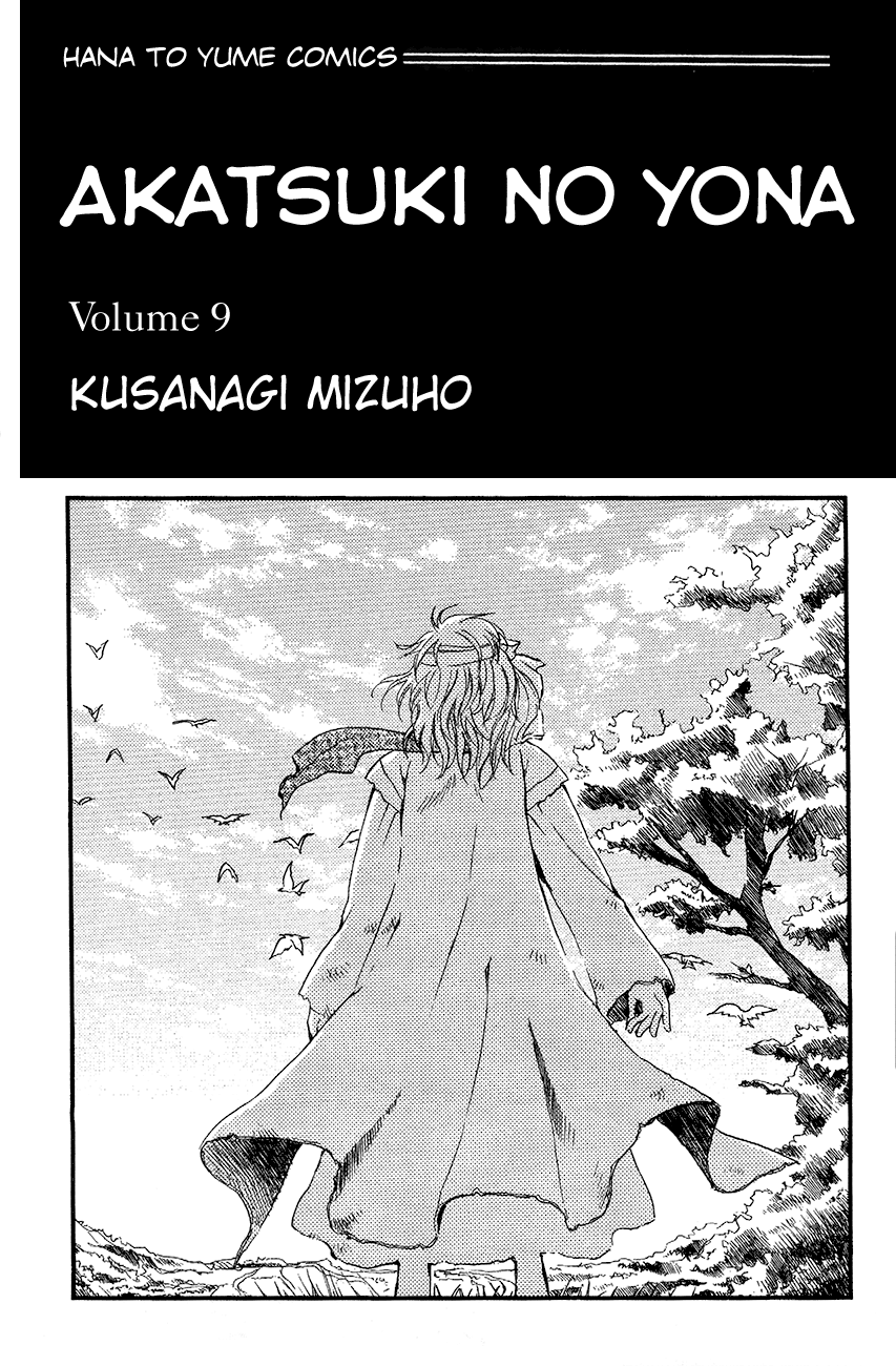 Akatsuki no Yona Chapter 48 page 1 - Chapter 48: Bad Attraction