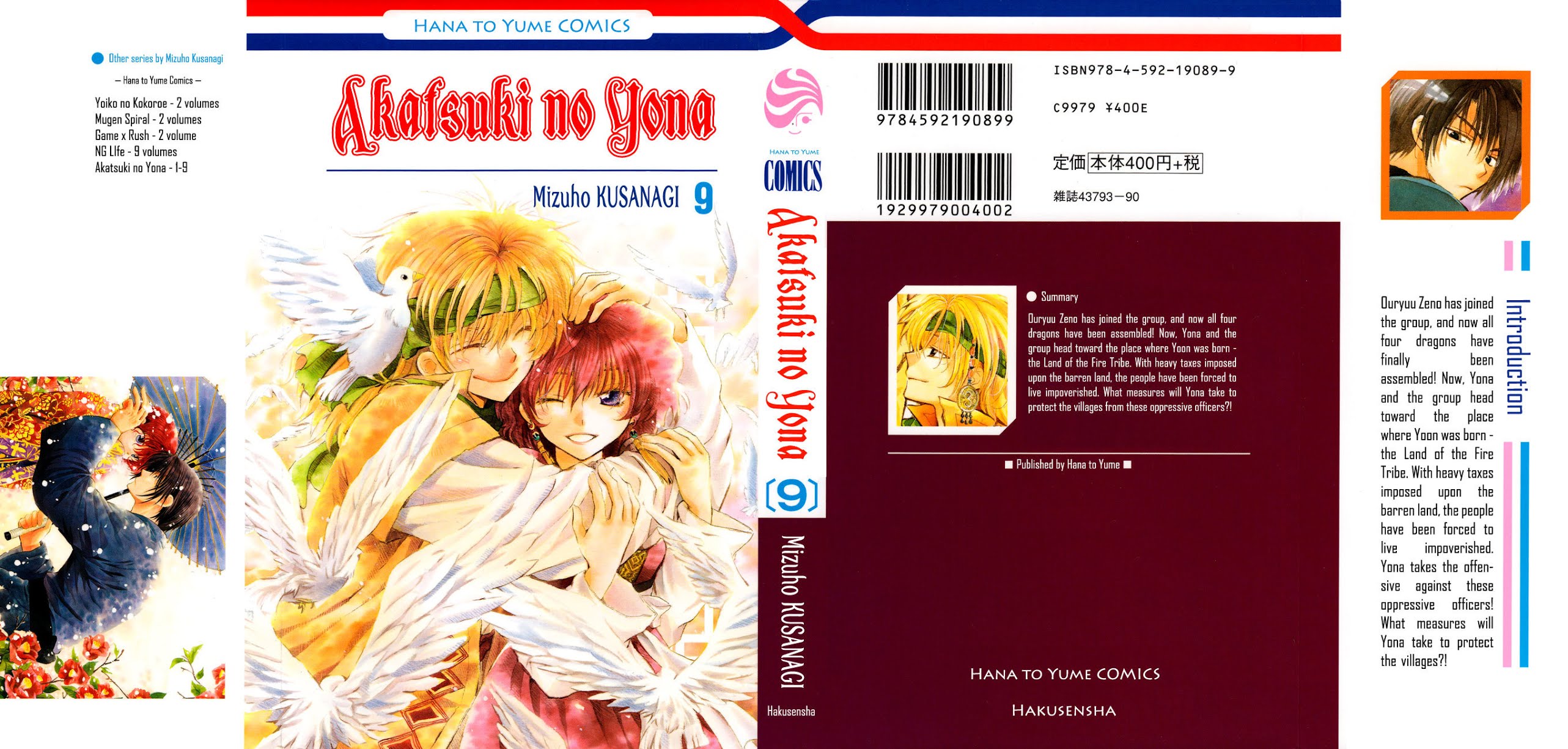 Akatsuki no Yona Chapter 48 page 2 - Chapter 48: Bad Attraction