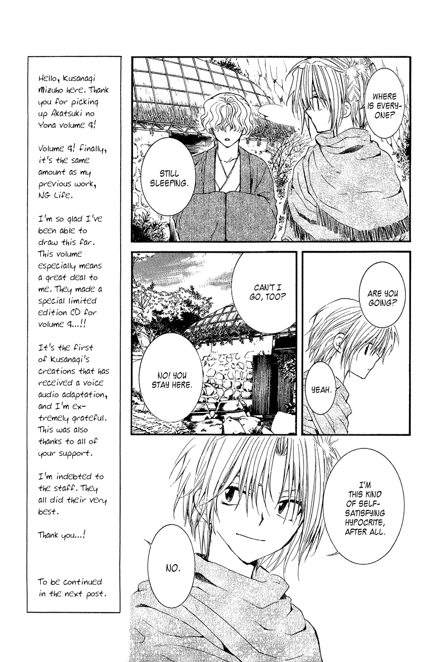 Akatsuki no Yona Chapter 48 page 6 - Chapter 48: Bad Attraction