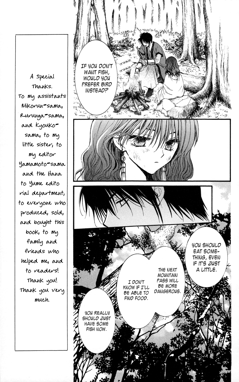 Akatsuki no Yona Chapter 5 page 3 - Chapter 5: I'm Just Breathing