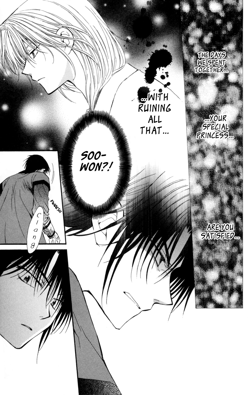 Akatsuki no Yona Chapter 5 page 7 - Chapter 5: I'm Just Breathing