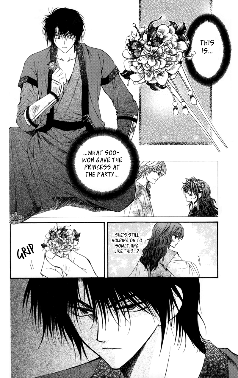Akatsuki no Yona Chapter 5 page 8 - Chapter 5: I'm Just Breathing