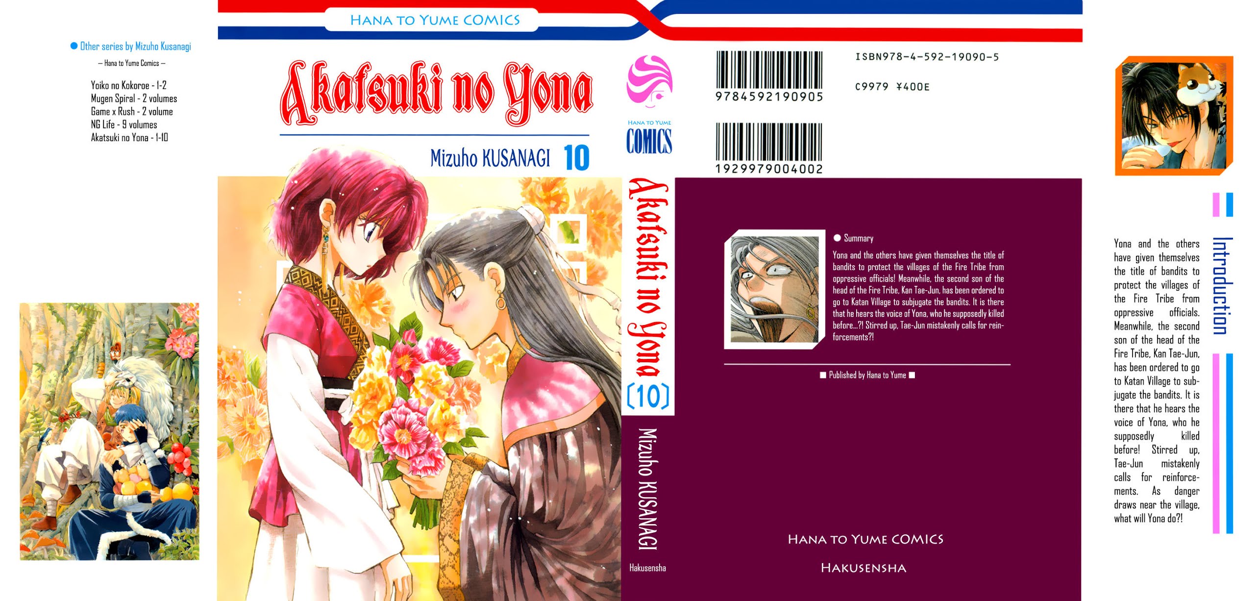 Akatsuki no Yona Chapter 54 page 1 - Chapter 54: Is it a Phantom?