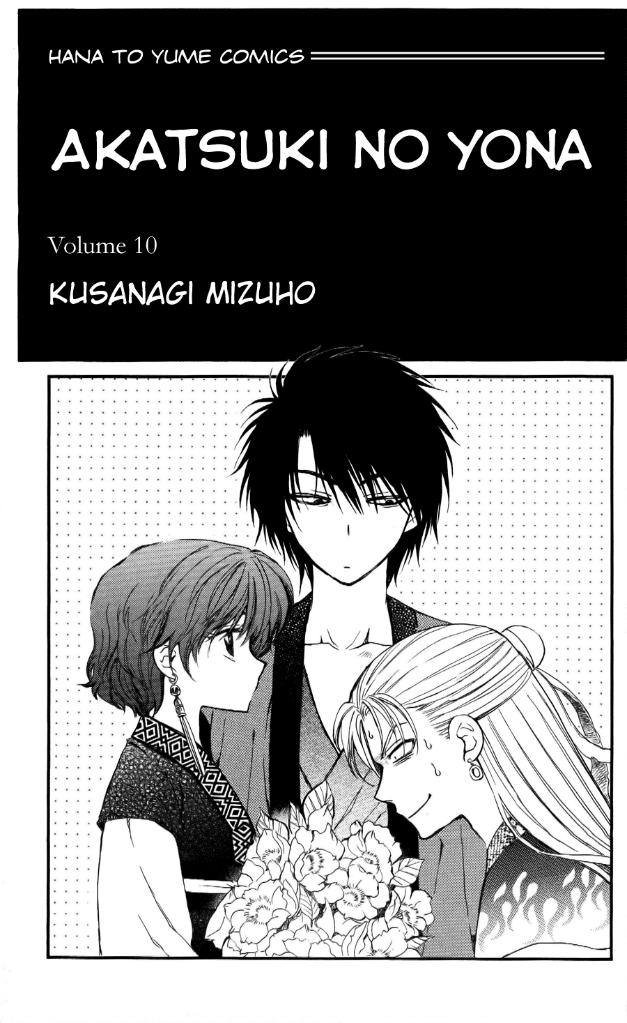 Akatsuki no Yona Chapter 54 page 2 - Chapter 54: Is it a Phantom?