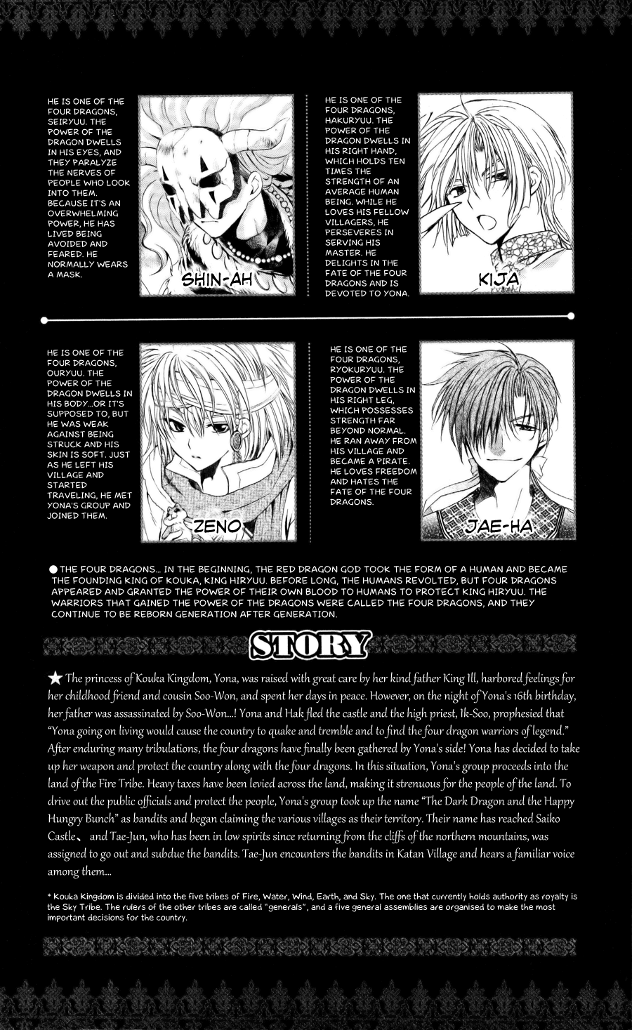 Akatsuki no Yona Chapter 54 page 4 - Chapter 54: Is it a Phantom?