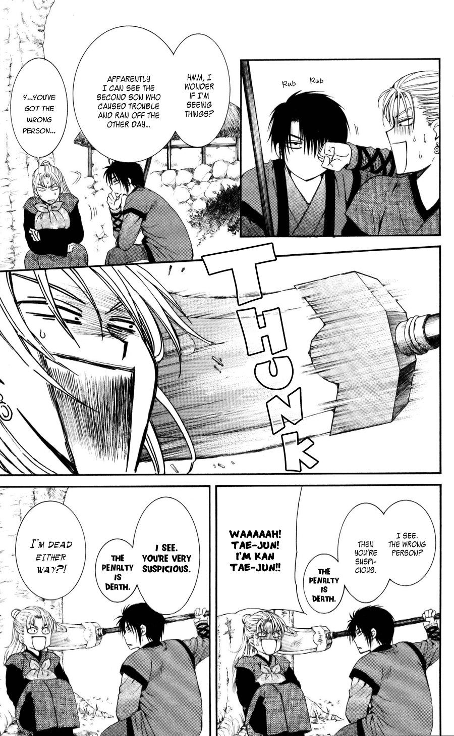 Akatsuki no Yona Chapter 56 page 18 - Chapter 56: Can't Put Out Fire With Fire