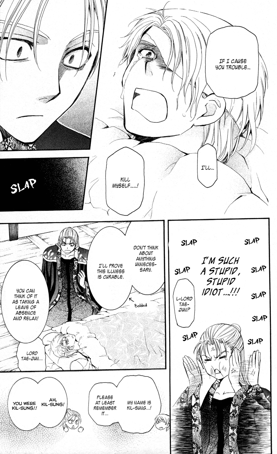 Akatsuki no Yona Chapter 58 page 17 - Chapter 58: Backbone and Cowardice