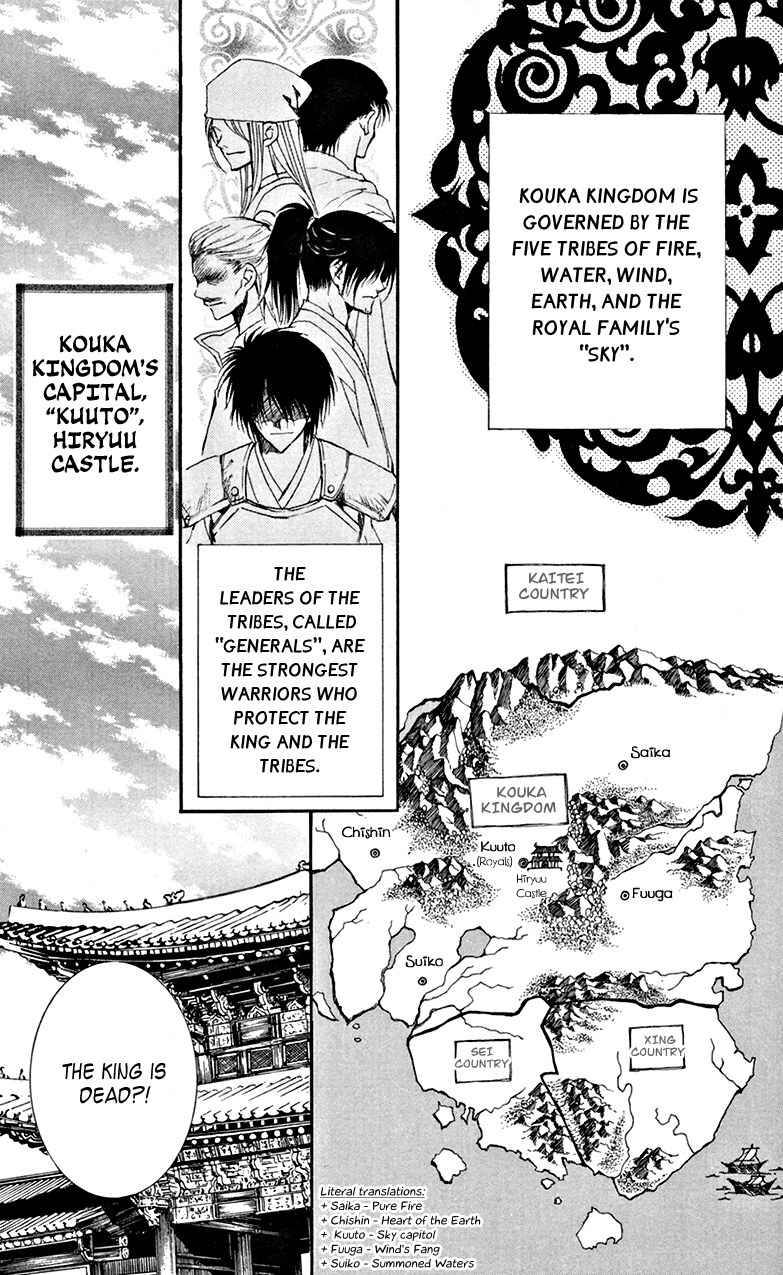 Akatsuki no Yona Chapter 6 page 12 - Chapter 6: The Wind Tribe