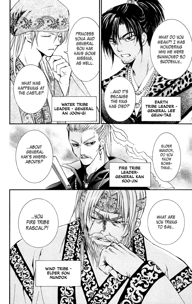 Akatsuki no Yona Chapter 6 page 13 - Chapter 6: The Wind Tribe