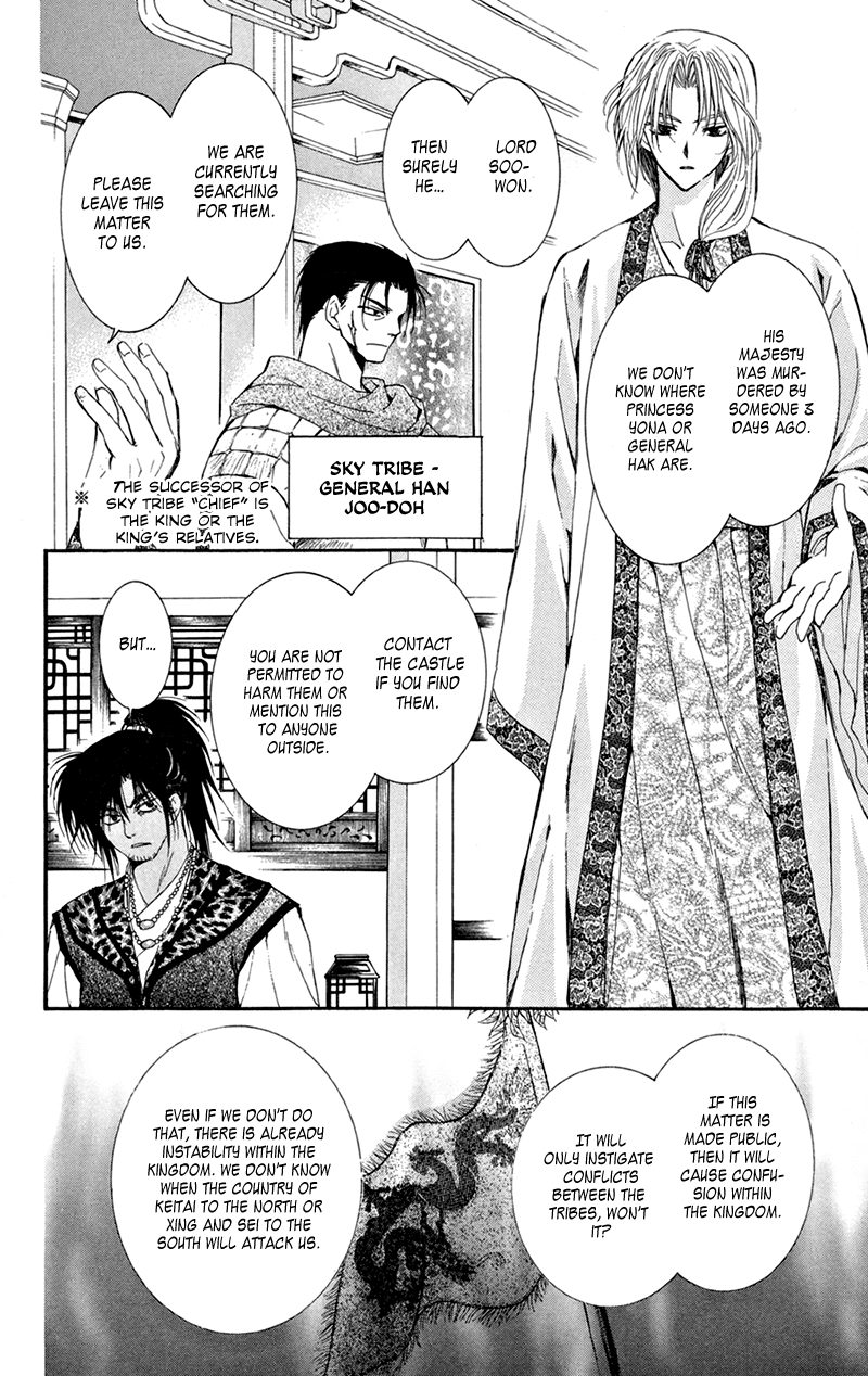 Akatsuki no Yona Chapter 6 page 15 - Chapter 6: The Wind Tribe