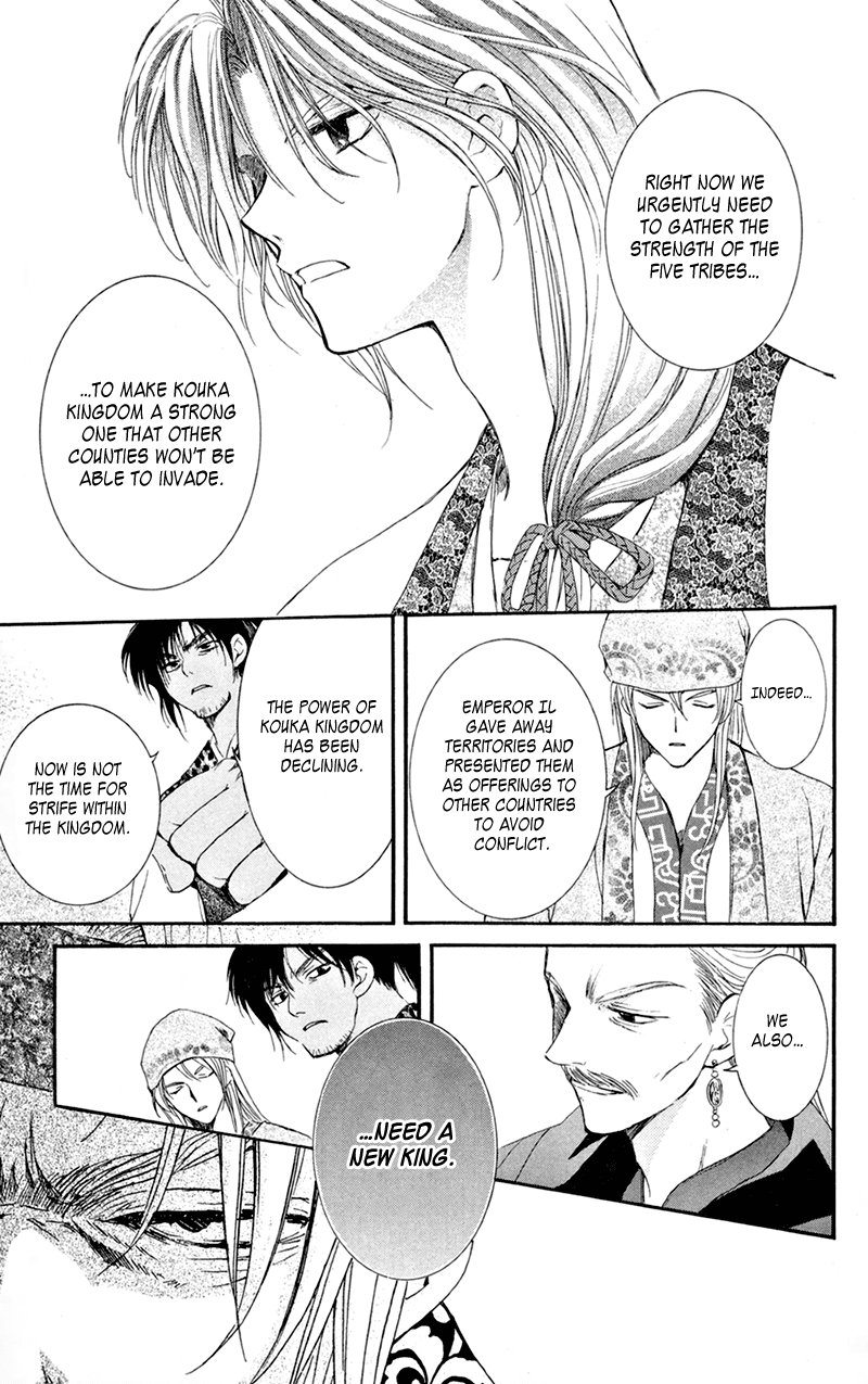Akatsuki no Yona Chapter 6 page 16 - Chapter 6: The Wind Tribe
