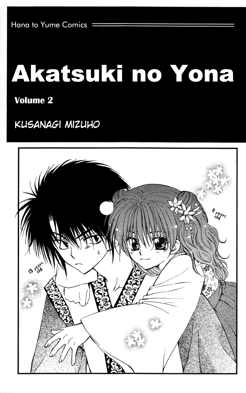 Akatsuki no Yona Chapter 6 page 2 - Chapter 6: The Wind Tribe