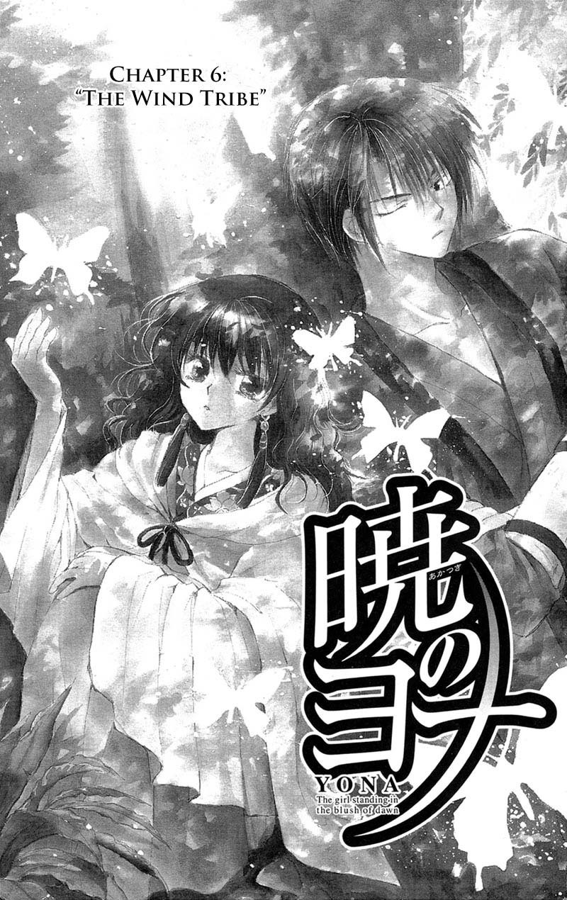Akatsuki no Yona Chapter 6 page 4 - Chapter 6: The Wind Tribe