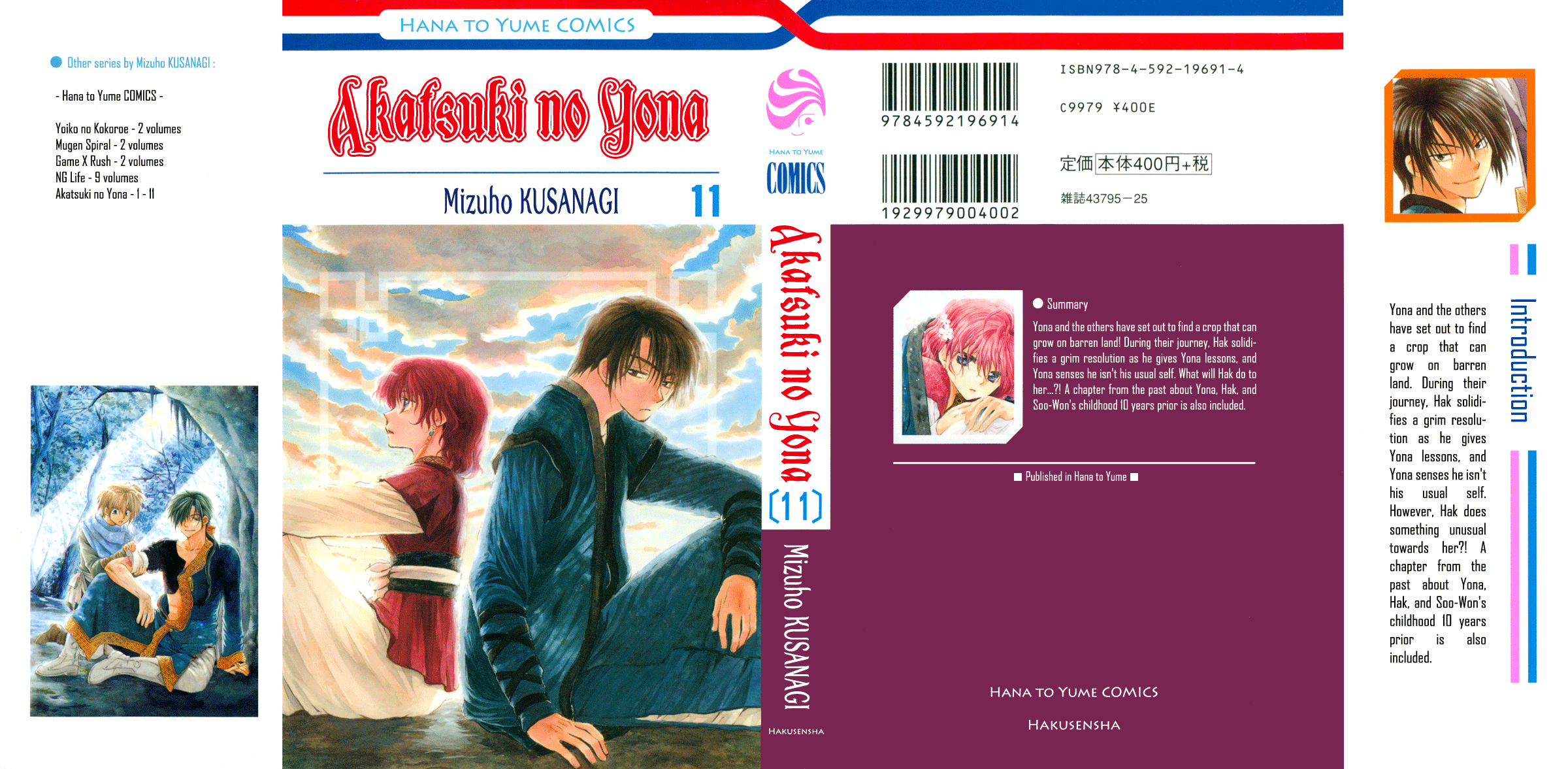 Akatsuki no Yona Chapter 60 page 1 - Chapter 60: Young Leaves in the Wind, Part 1