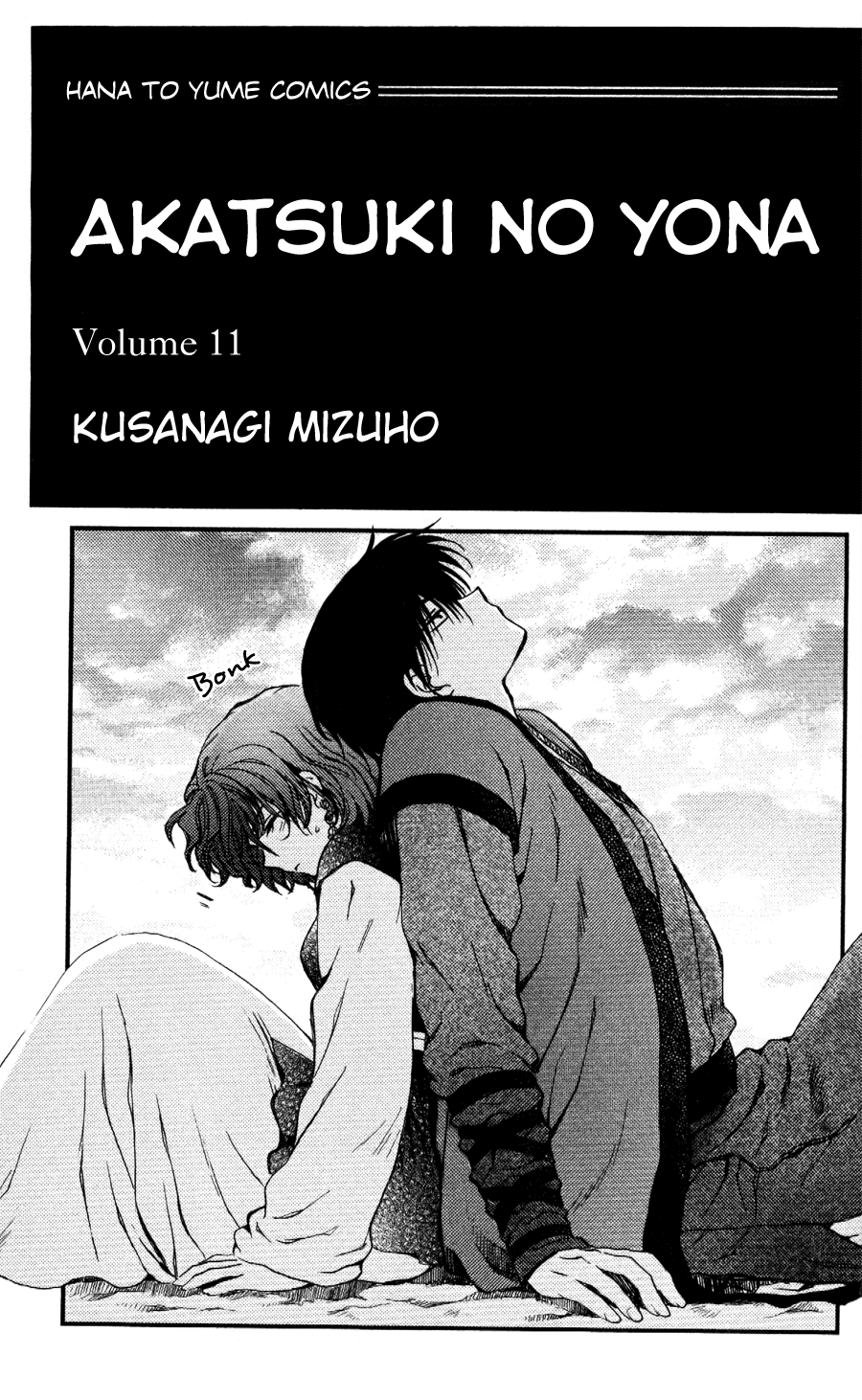 Akatsuki no Yona Chapter 60 page 4 - Chapter 60: Young Leaves in the Wind, Part 1
