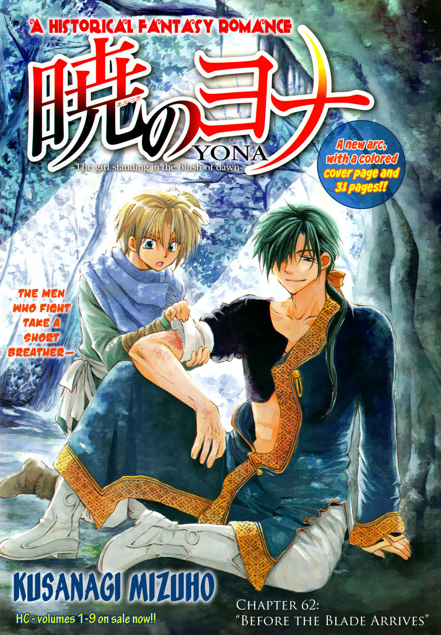 Akatsuki no Yona Chapter 62 page 33 - Chapter 62: Before the Blade Arrives