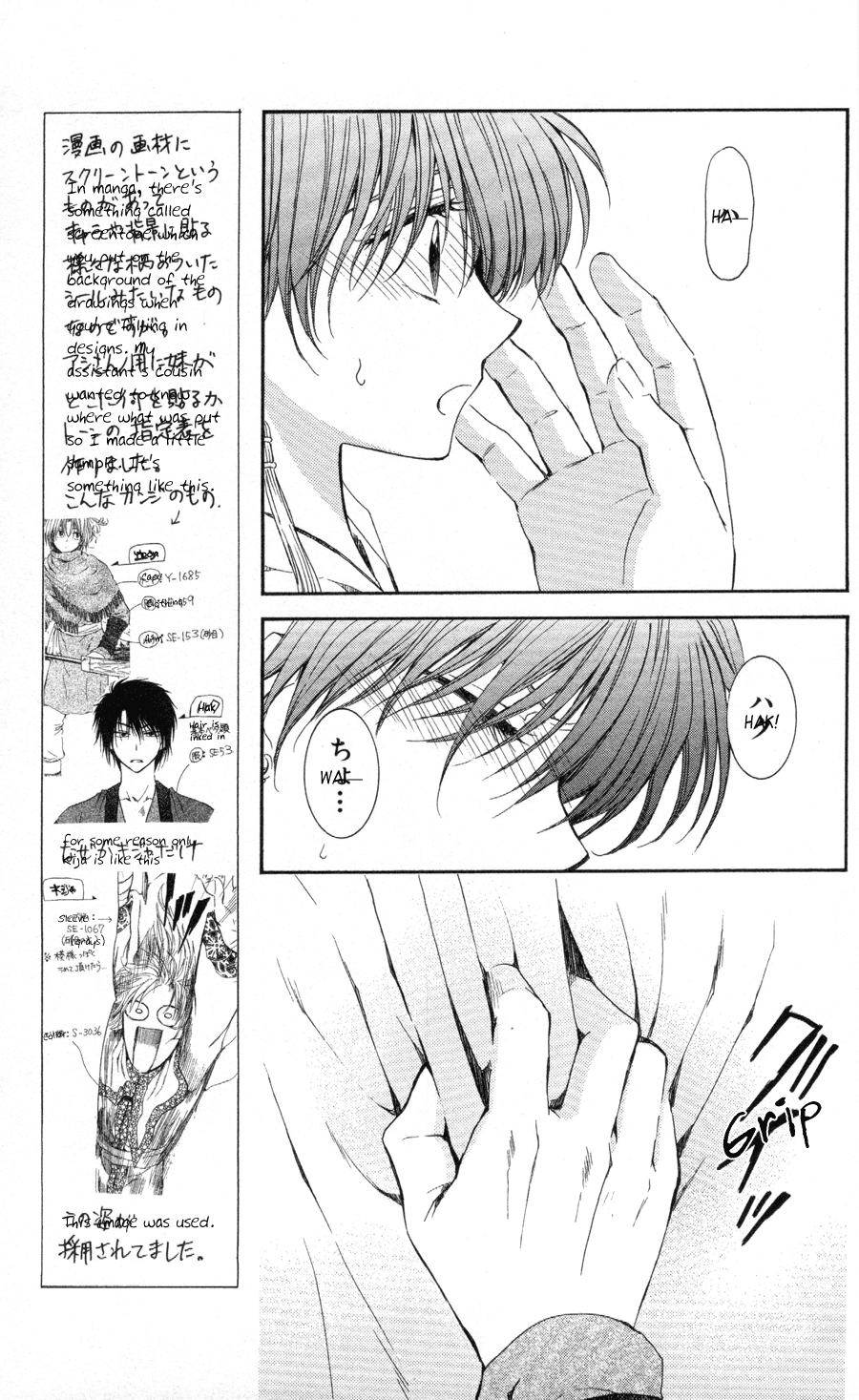 Akatsuki no Yona Chapter 63 page 23 - Chapter 63: Shaken Journey