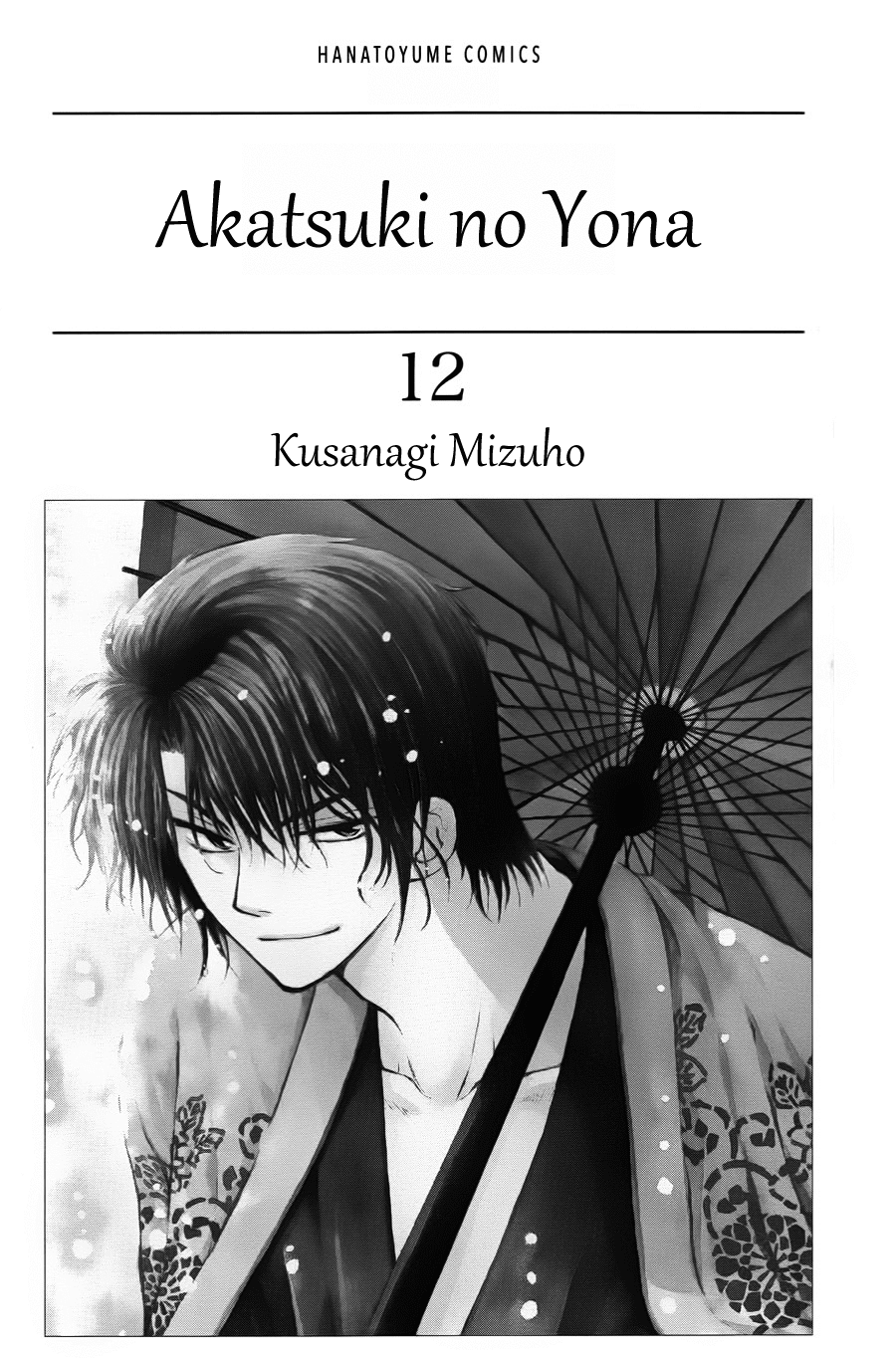 Akatsuki no Yona Chapter 66 page 3 - Chapter 66: No Smoke Without Fire