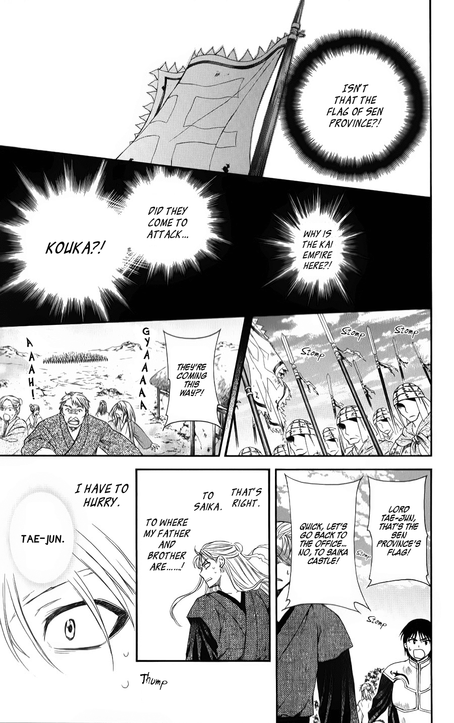 Akatsuki no Yona Chapter 68 page 11 - Chapter 68: Those Who Protect the Fire