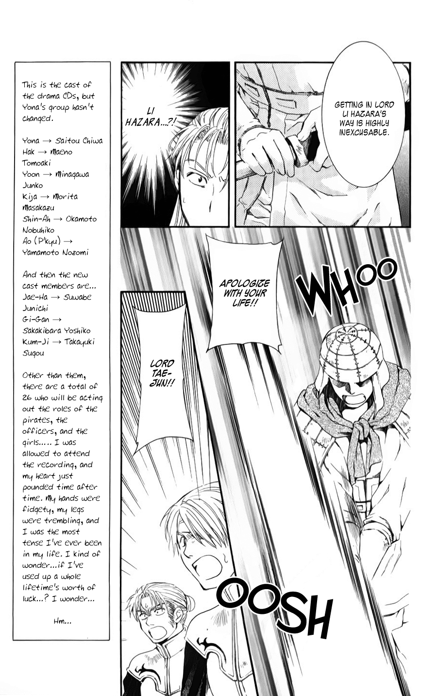Akatsuki no Yona Chapter 68 page 17 - Chapter 68: Those Who Protect the Fire