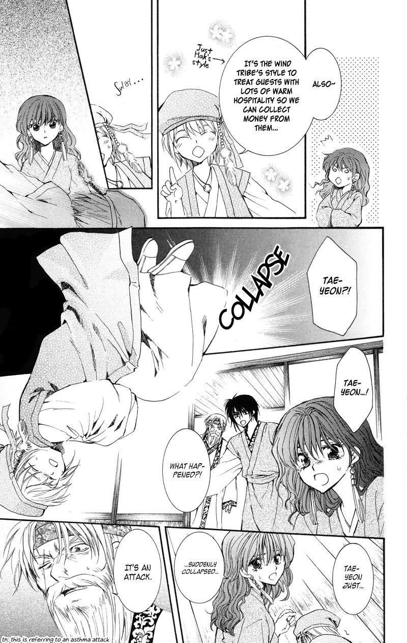 Akatsuki no Yona Chapter 7 page 15 - Chapter 7: The Spear Kept within the Heart