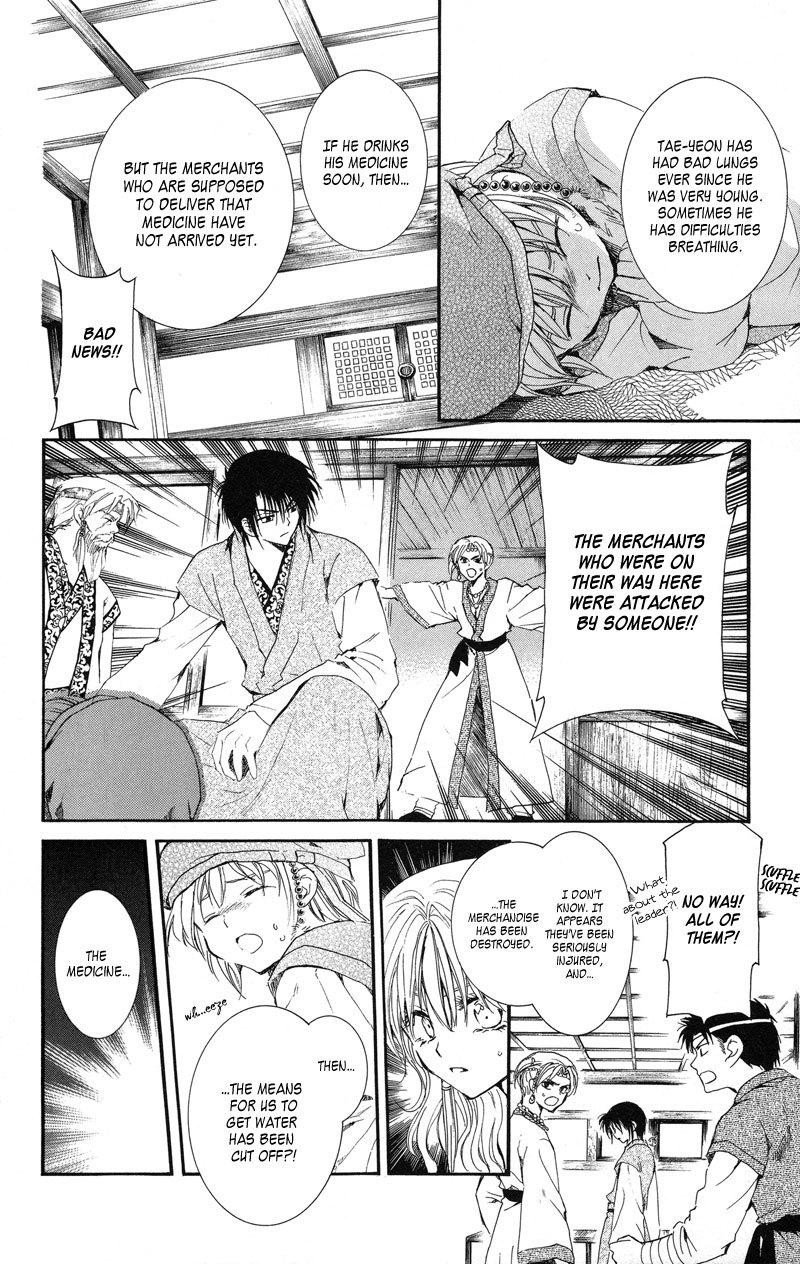 Akatsuki no Yona Chapter 7 page 16 - Chapter 7: The Spear Kept within the Heart