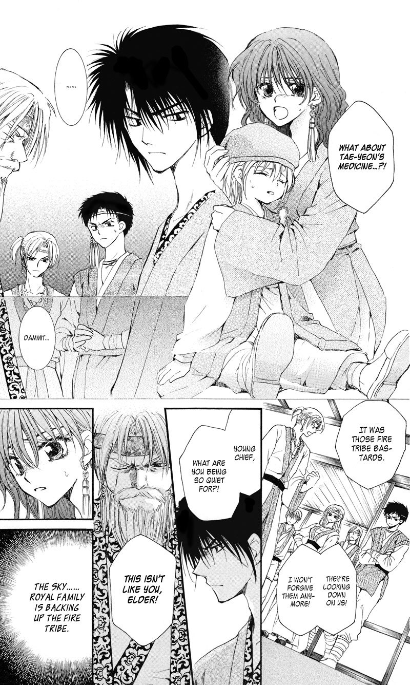 Akatsuki no Yona Chapter 7 page 17 - Chapter 7: The Spear Kept within the Heart