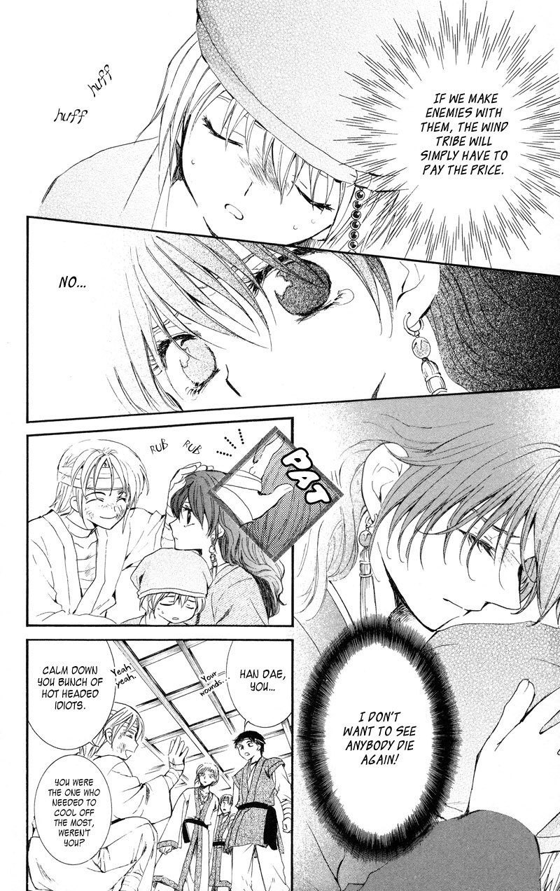 Akatsuki no Yona Chapter 7 page 18 - Chapter 7: The Spear Kept within the Heart