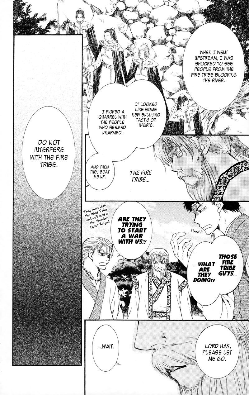 Akatsuki no Yona Chapter 7 page 8 - Chapter 7: The Spear Kept within the Heart