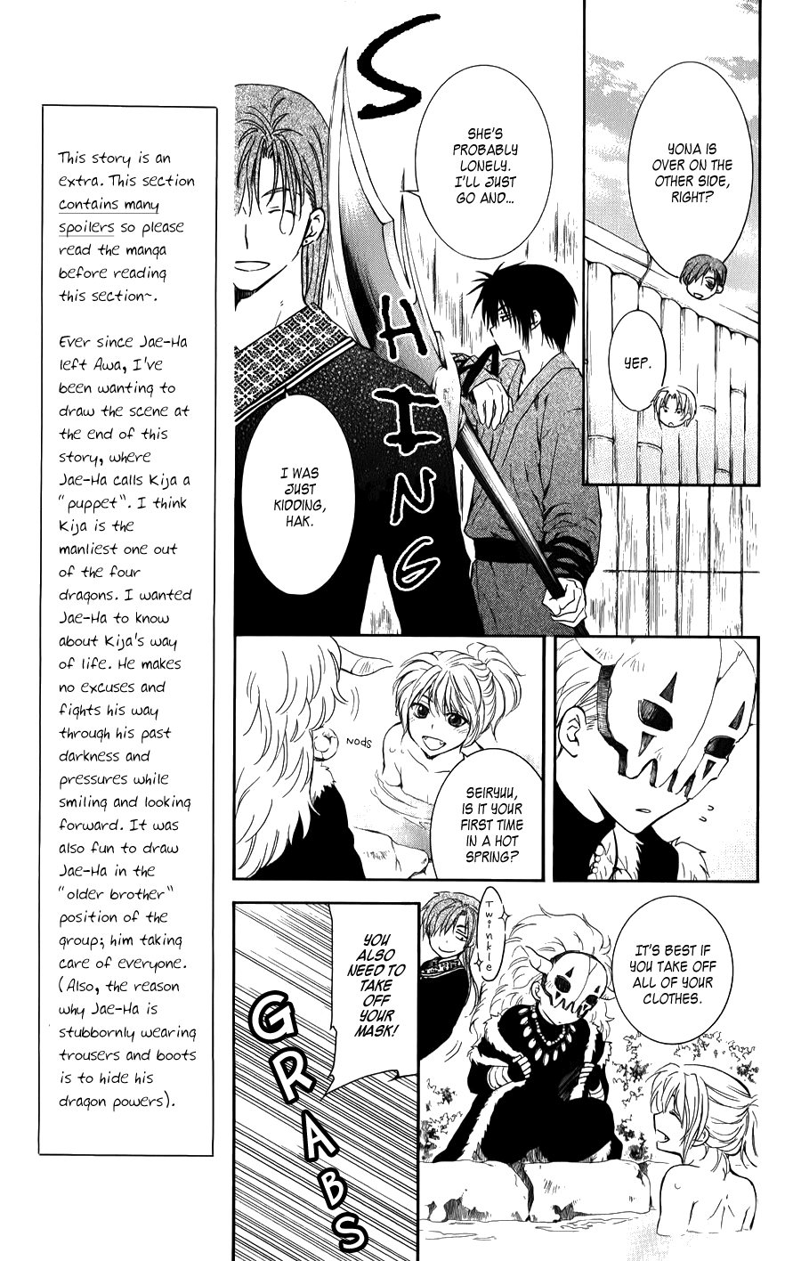 Akatsuki no Yona Chapter 70.5 page 3 - Chapter 70.5: On That Back Is... + Kija