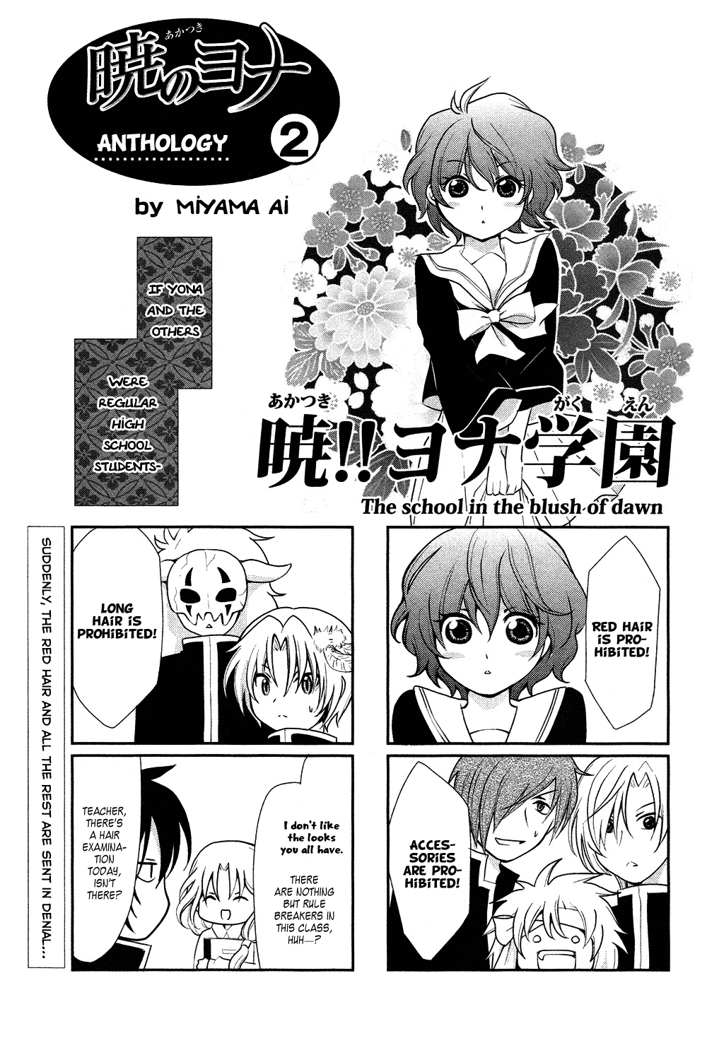 Akatsuki no Yona Chapter 70.6 page 12 - Chapter 70.6: The Melancholy of the Handsome Boy