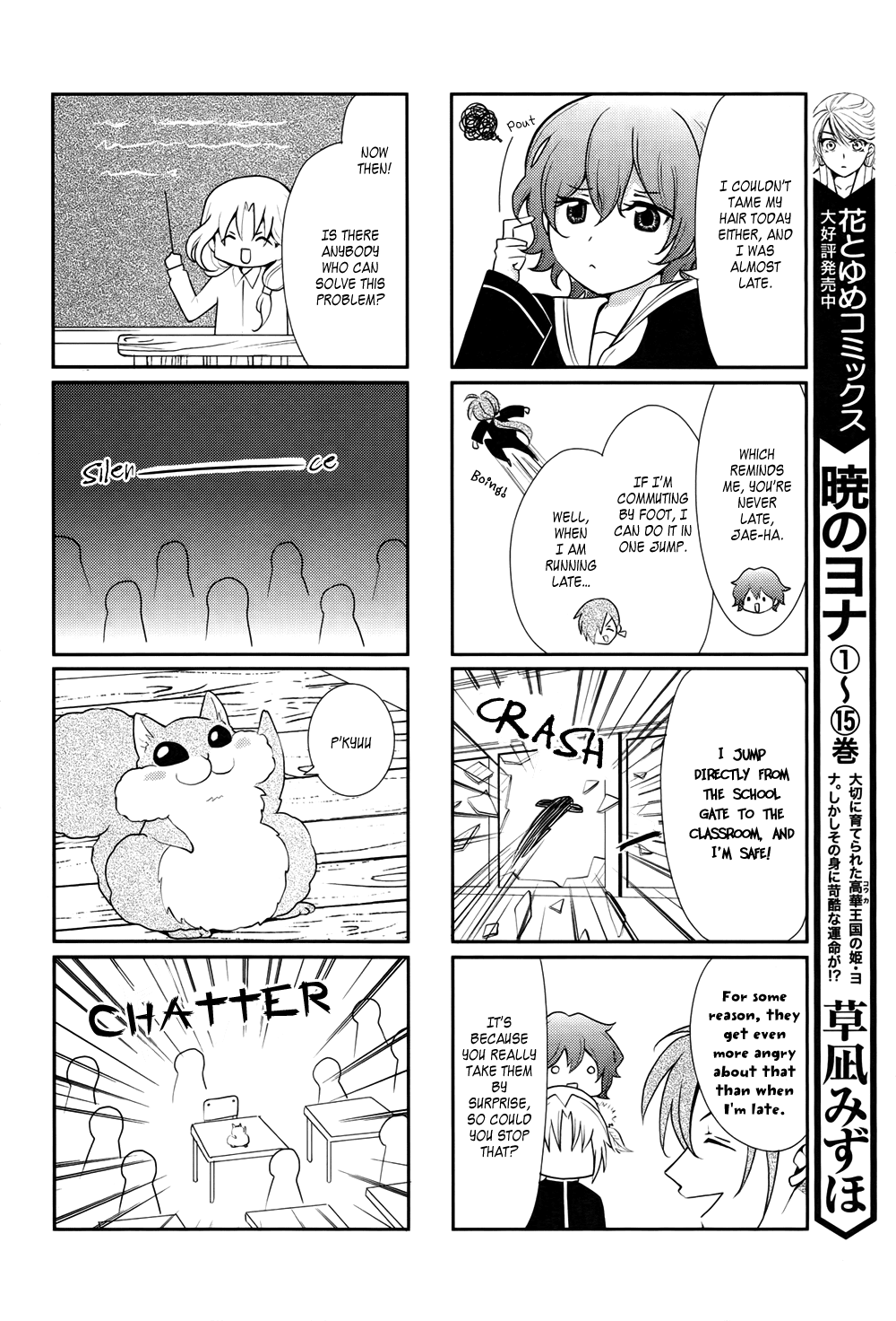 Akatsuki no Yona Chapter 70.6 page 13 - Chapter 70.6: The Melancholy of the Handsome Boy