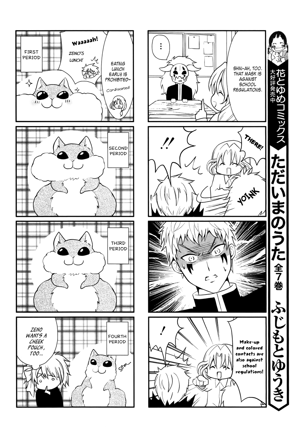 Akatsuki no Yona Chapter 70.6 page 15 - Chapter 70.6: The Melancholy of the Handsome Boy