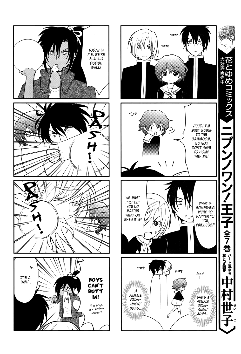 Akatsuki no Yona Chapter 70.6 page 17 - Chapter 70.6: The Melancholy of the Handsome Boy