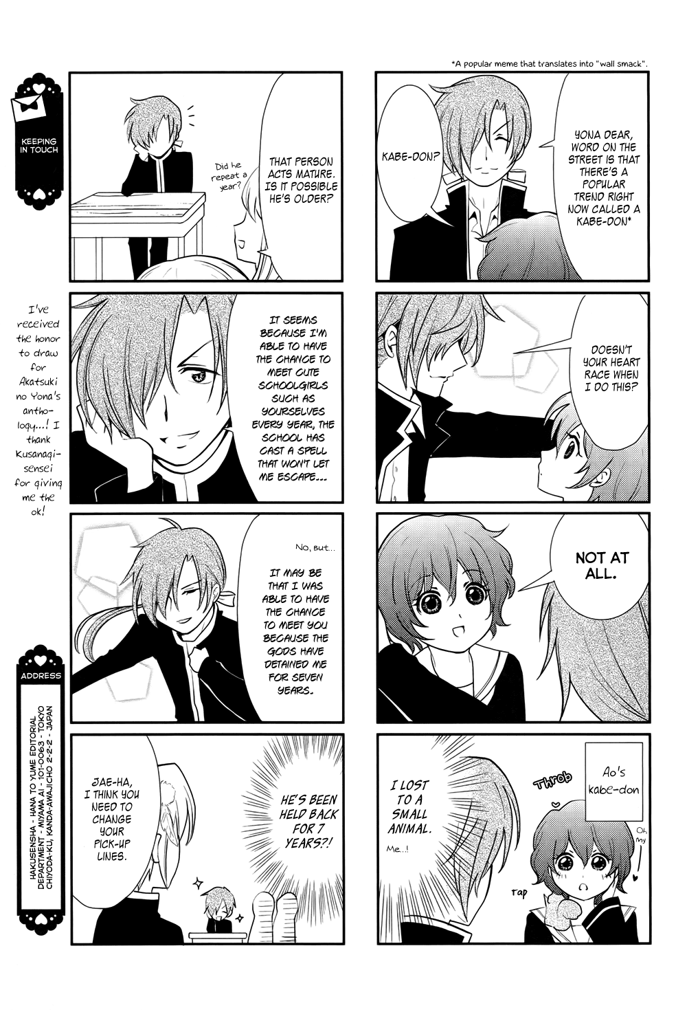 Akatsuki no Yona Chapter 70.6 page 18 - Chapter 70.6: The Melancholy of the Handsome Boy