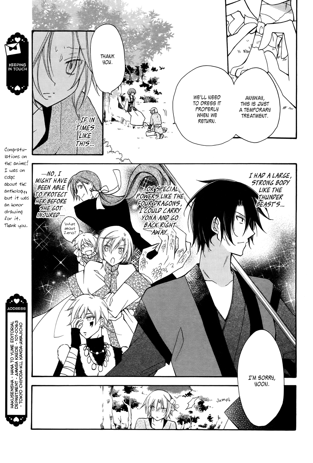 Akatsuki no Yona Chapter 70.6 page 8 - Chapter 70.6: The Melancholy of the Handsome Boy