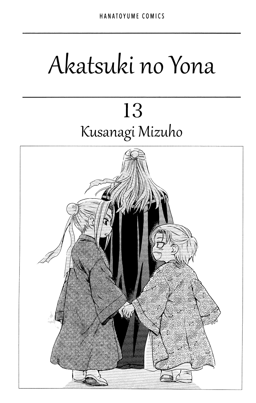 Akatsuki no Yona Chapter 71 page 2 - Chapter 71: The Sky's Baton of Command
